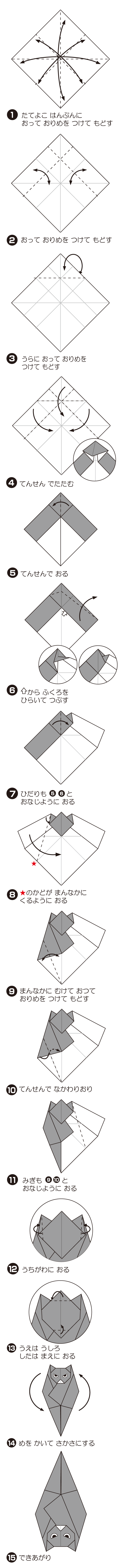 こうもり3の折り方 手順1