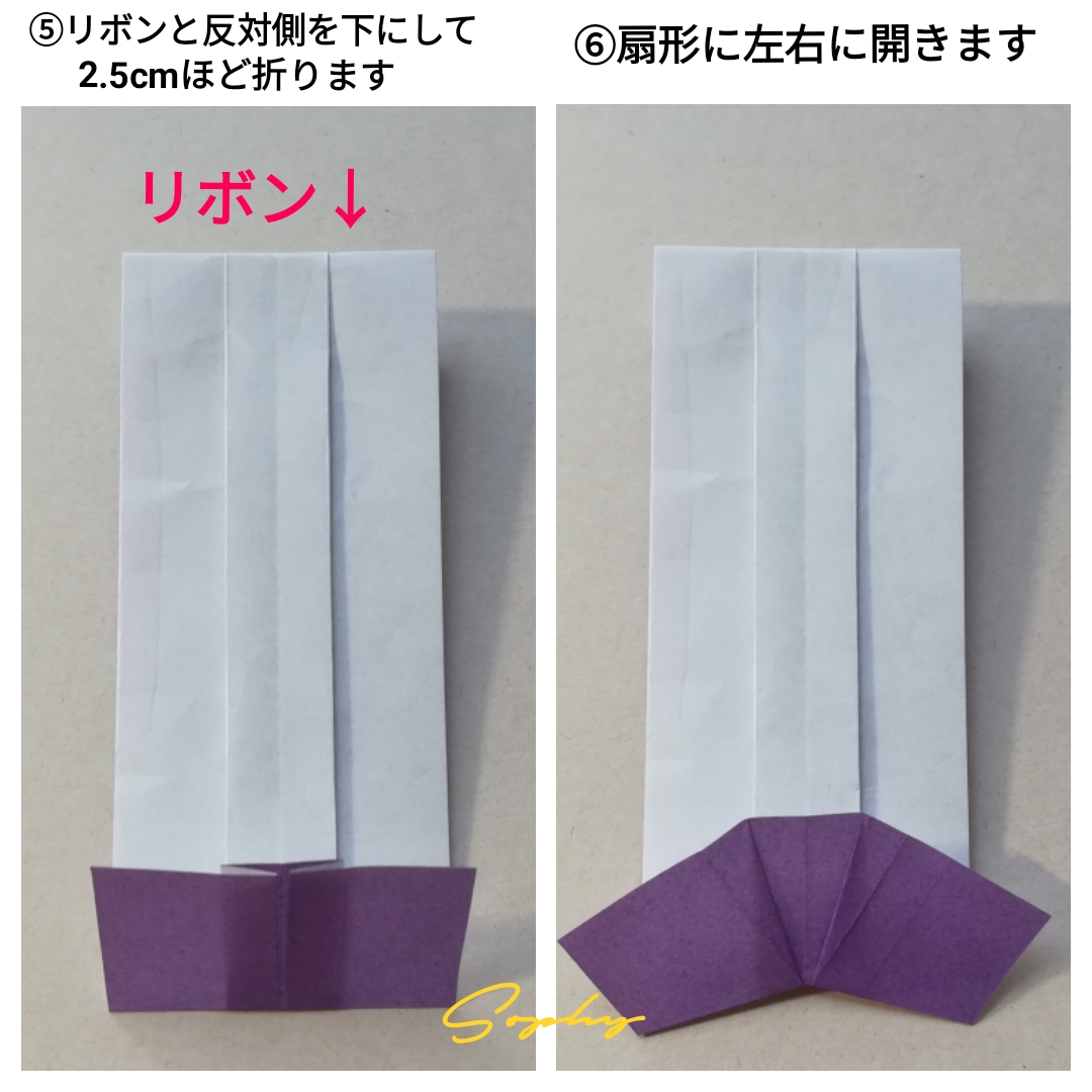 リボンつき魔女の帽子の折り方 手順3