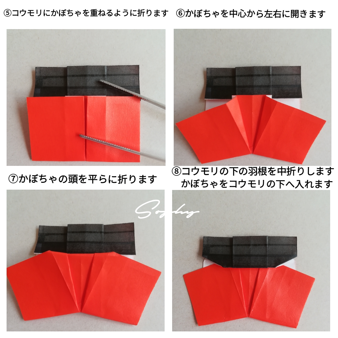 かぼちゃとコウモリの折り方 手順2