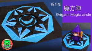 魔方陣