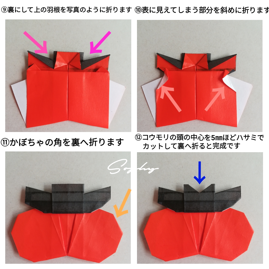 かぼちゃとコウモリの折り方 コウモリの目は丸いシール、かぼちゃはカットした折り紙を顔に貼ると出来上がります