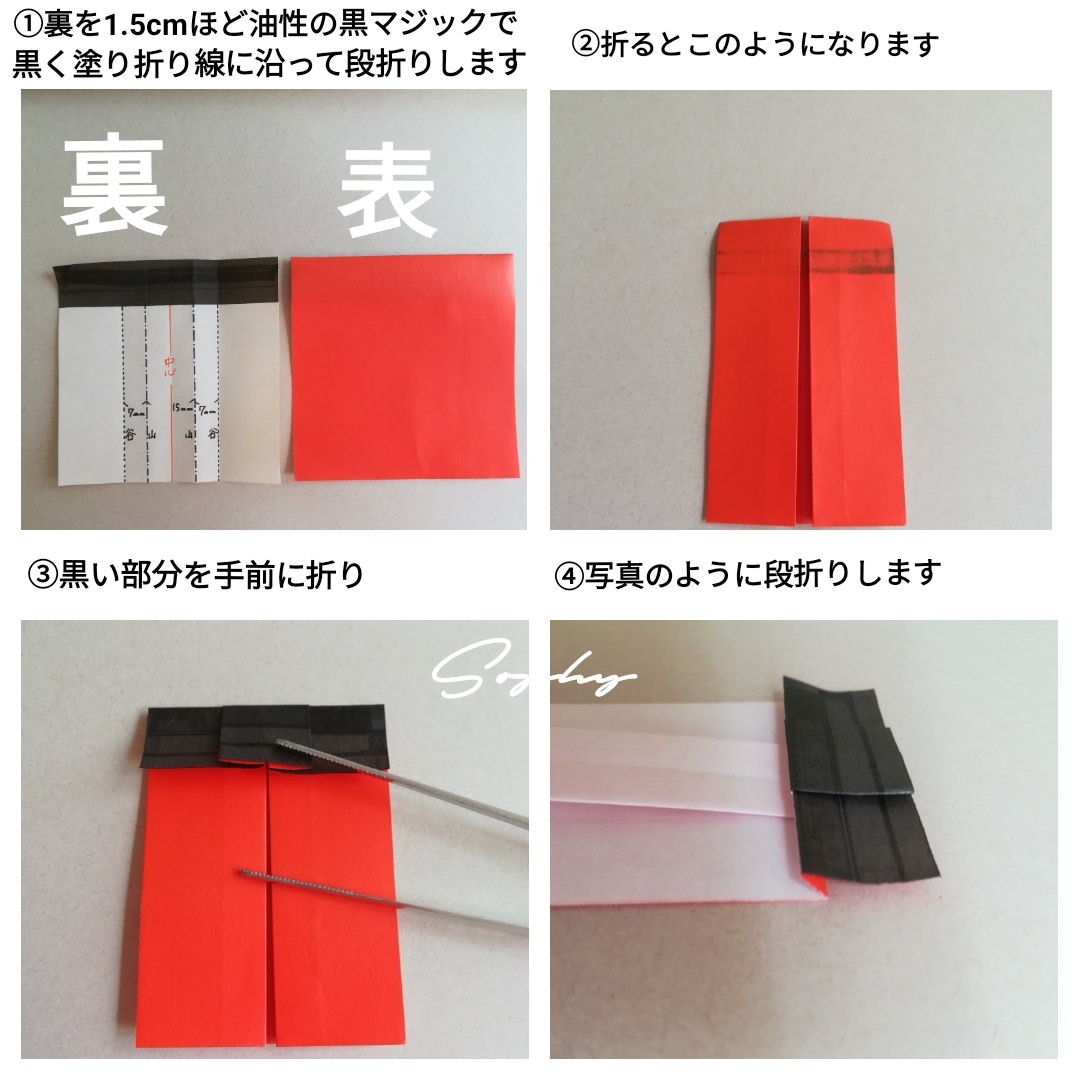 かぼちゃとコウモリの折り方 手順1