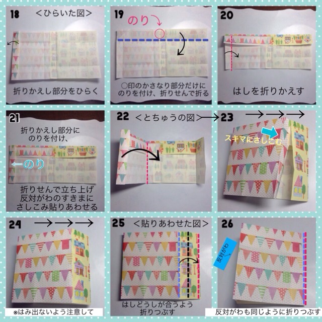 折り紙の小さな手さげバッグの折り方 手順3