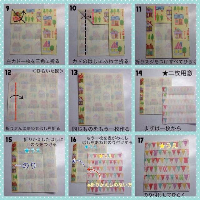 折り紙の小さな手さげバッグの折り方 手順2