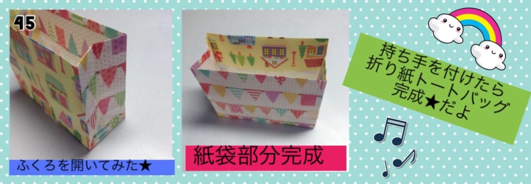 折り紙の小さな手さげバッグの折り方 手順6