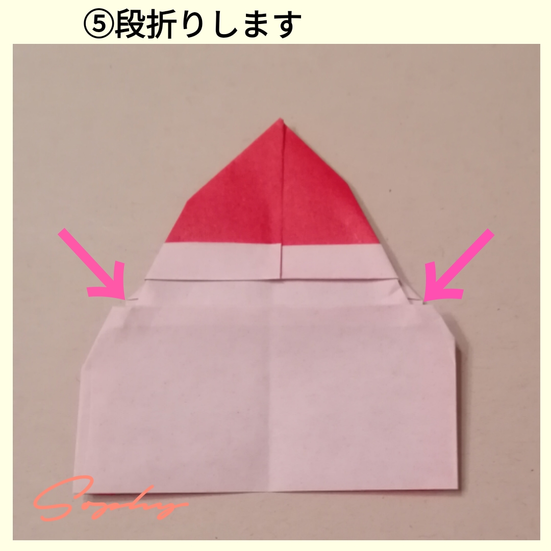 サンタのおひげのメッセージカードの折り方 段折りの部分は厚みが出るので丁寧に折ります