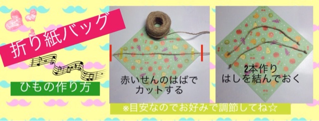 折り紙の小さな手さげバッグの折り方 手順8