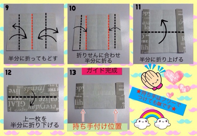 折り紙の小さな手さげバッグの折り方 手順10