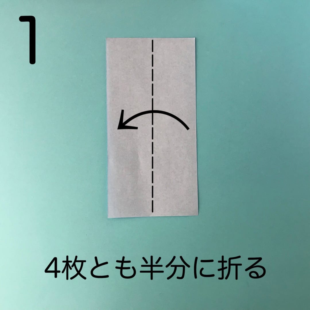 オリカタアイコンの折り方 手順2