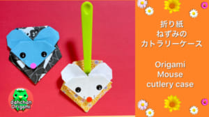 ねずみのカトラリーケース