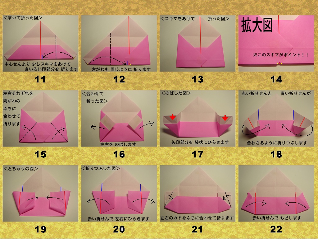 ぽち袋の折り方 手順2