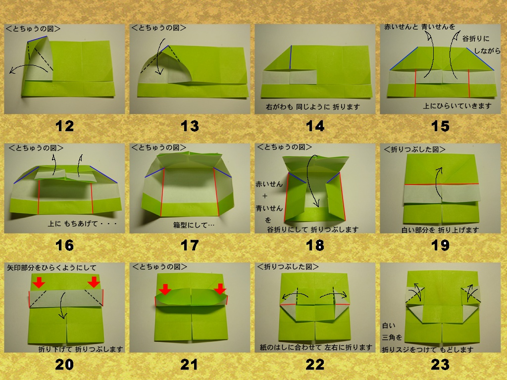 小銭入れの折り方 手順2