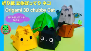 立体ぽってり ねこ
