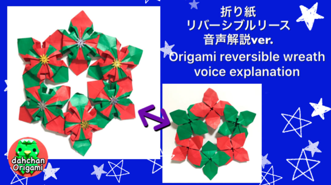 リバーシブルリース 音声解説バージョン