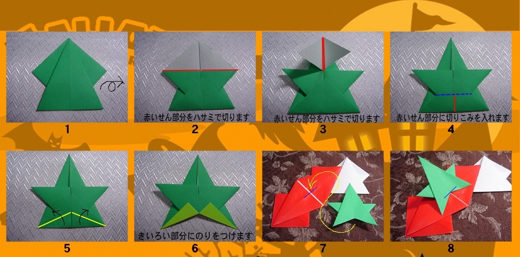 両面ツリー(片面ツリー&星アレンジ)の折り方 手順6