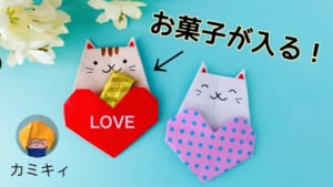 ハート&ねこポケット