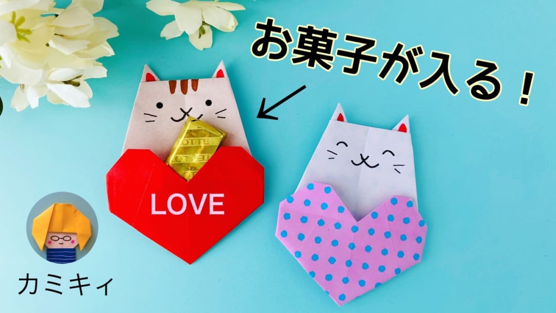 ハート&ねこポケット