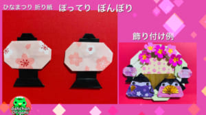 平面ぽってり ぼんぼり