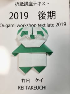 Origami folded by スローなのんちゃん