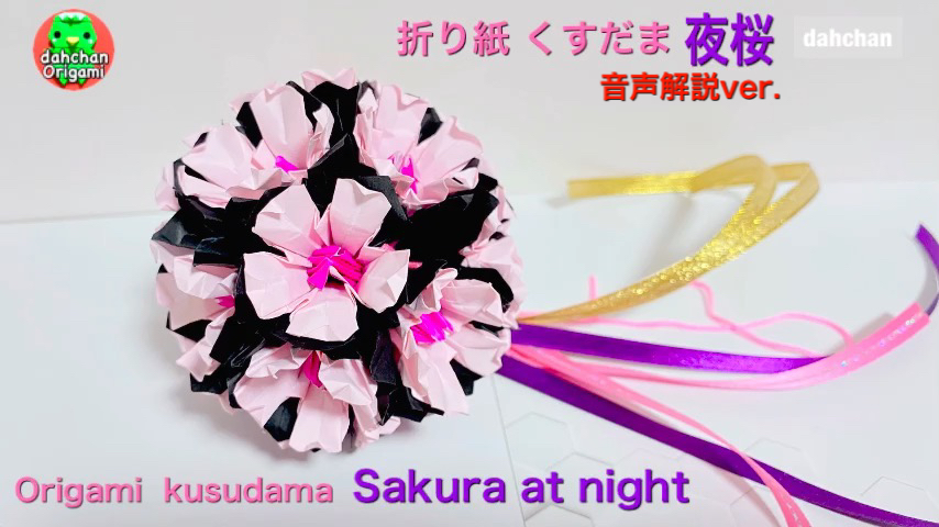 くすだま 夜桜 音声解説バージョン