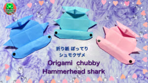ぽってりシュモクザメ 音声解説バージョン