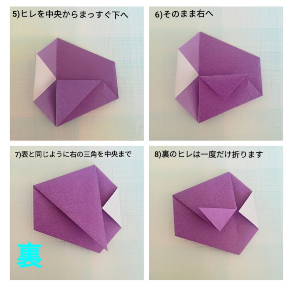 ぷっくりこいのぼりの折り方 表と裏はヒレの折り方が少し違います