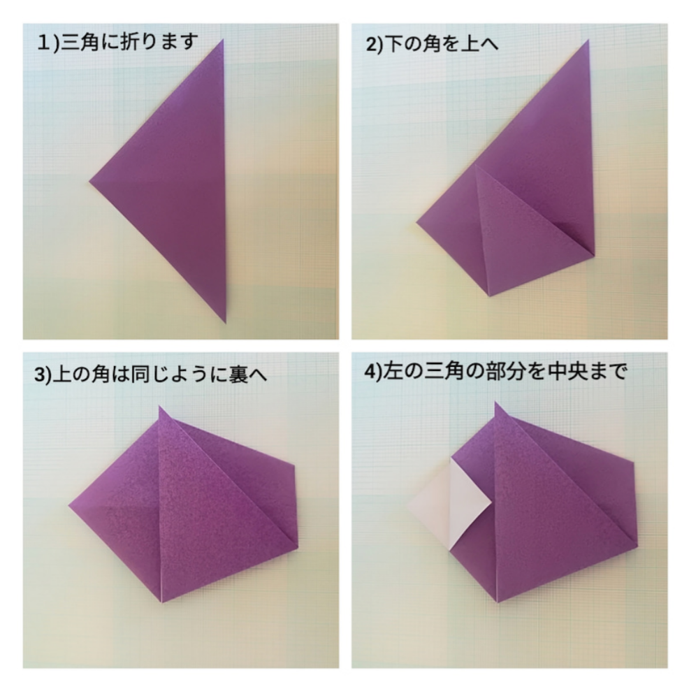 ぷっくりこいのぼりの折り方 色や模様のある方を表にして折り始めます