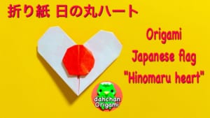 日の丸ハート