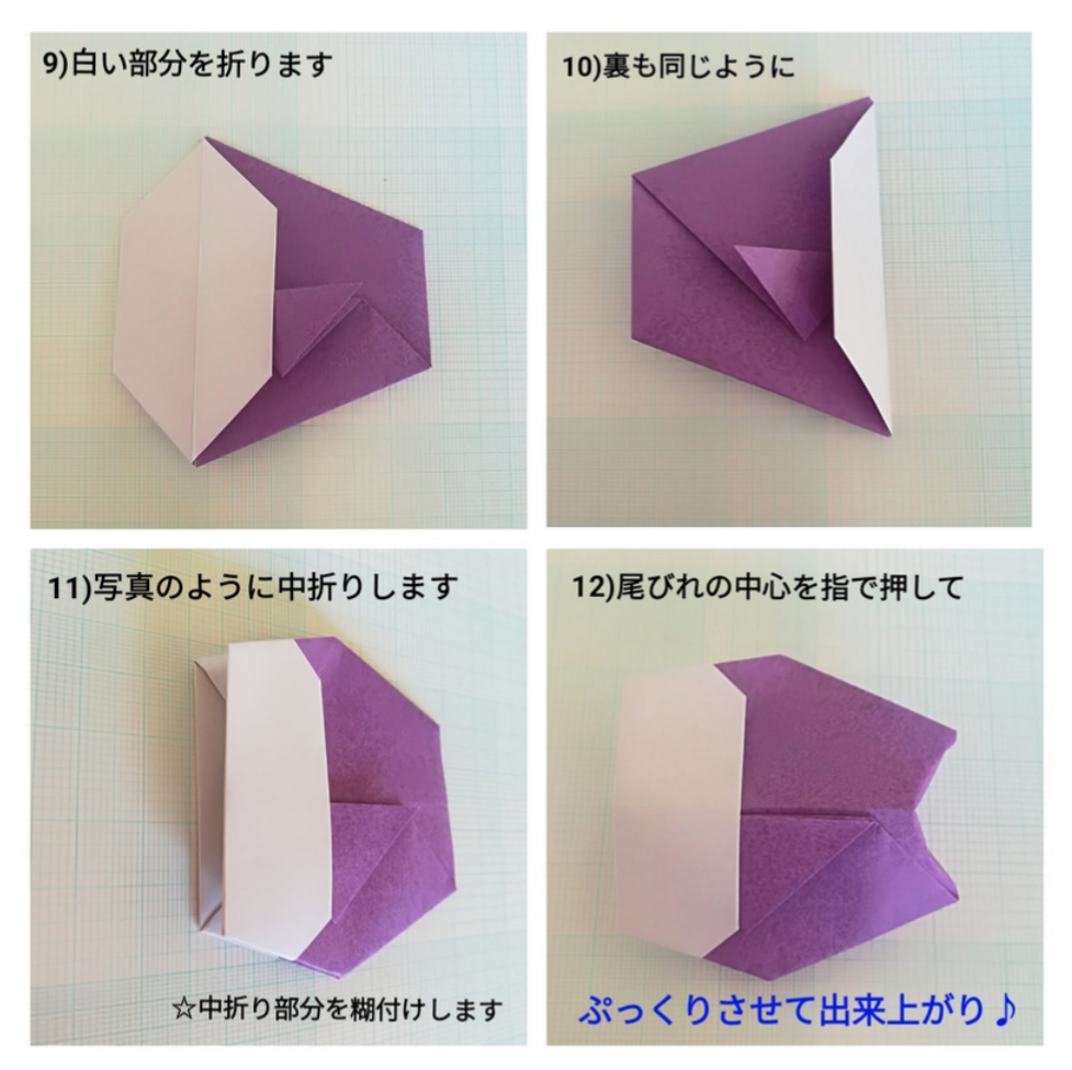 ぷっくりこいのぼりの折り方 目の部分は、ペンで描いたり丸いシールを貼ります