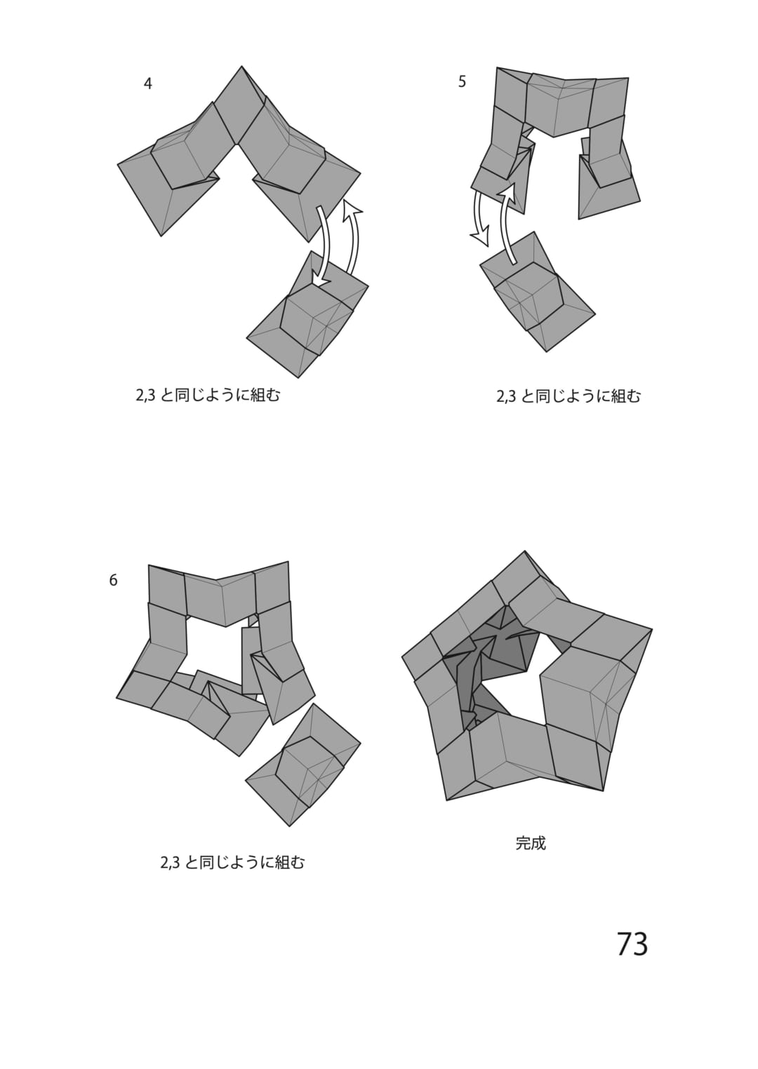 How to fold 星2019-B, step 4