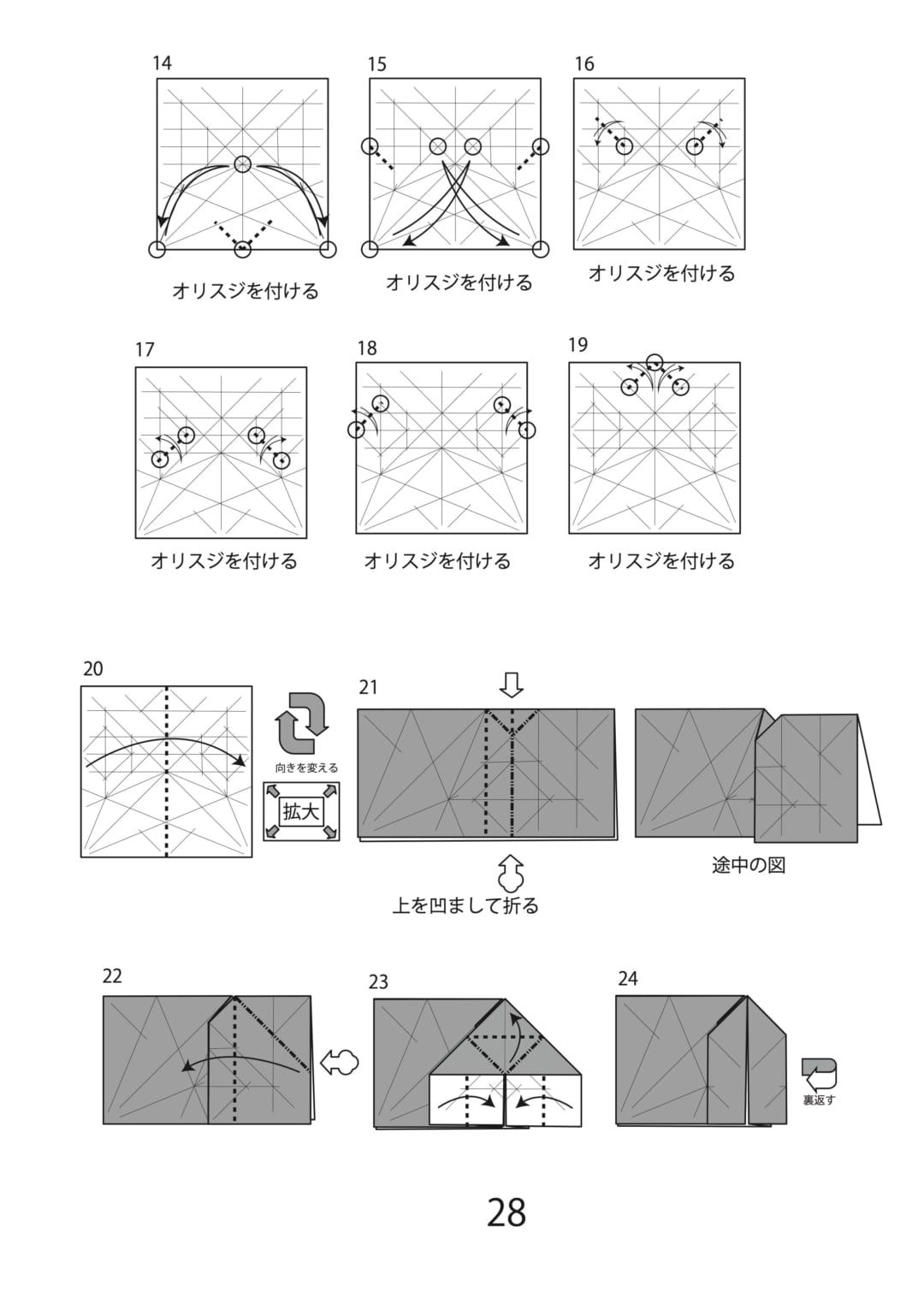 カエルの折り方 手順2