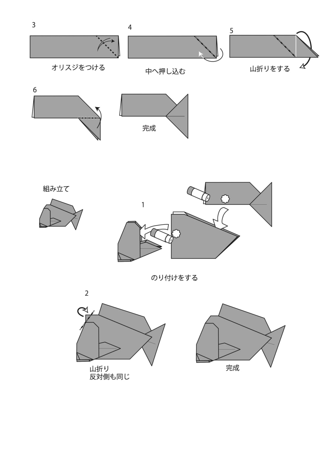 タイの折り方 手順5