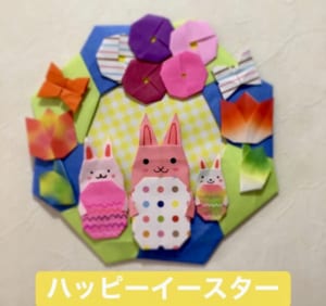 Origami folded by スローなのんちゃん