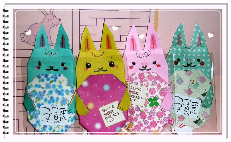Origami folded by うらん