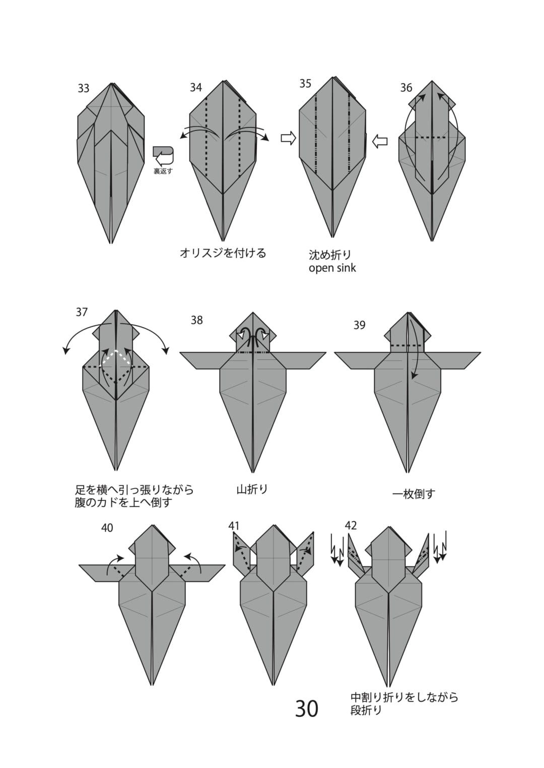 カエルの折り方 手順4
