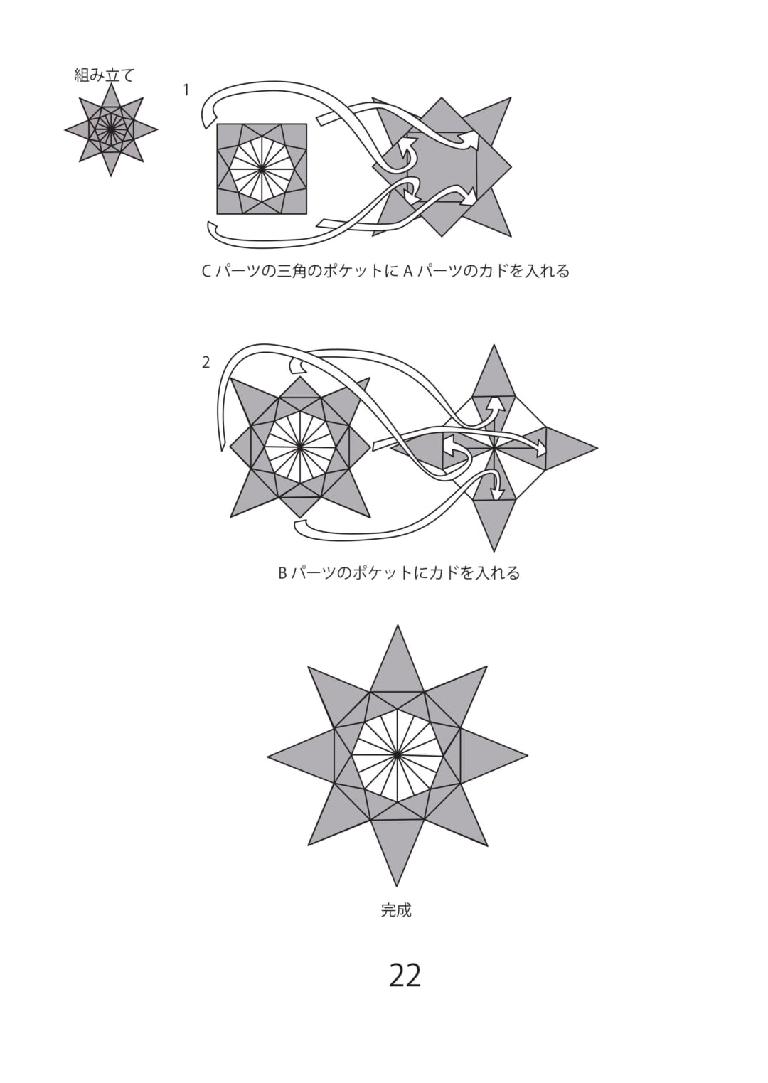 太陽の折り方 手順4