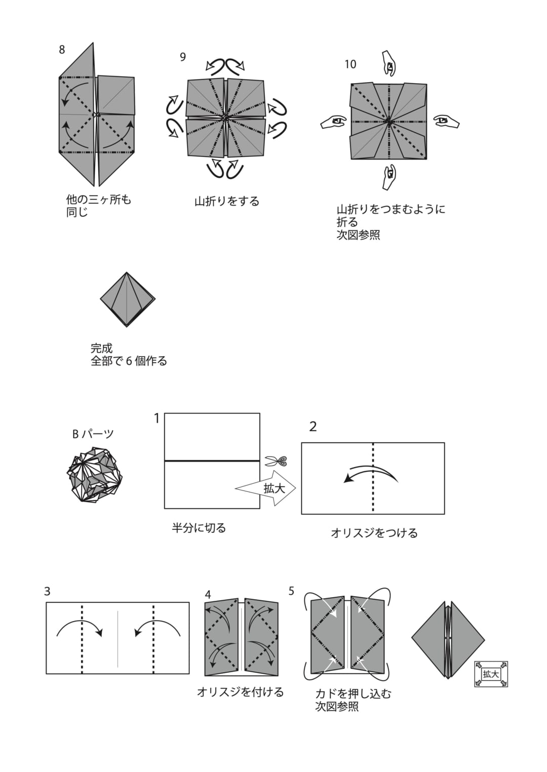 クエビコの折り方 手順2