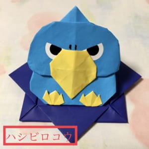 スローなのんちゃんの折ってみた