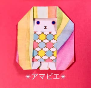 カミキィ さん考案のアマビエ。
早くコロナが終息しますように。