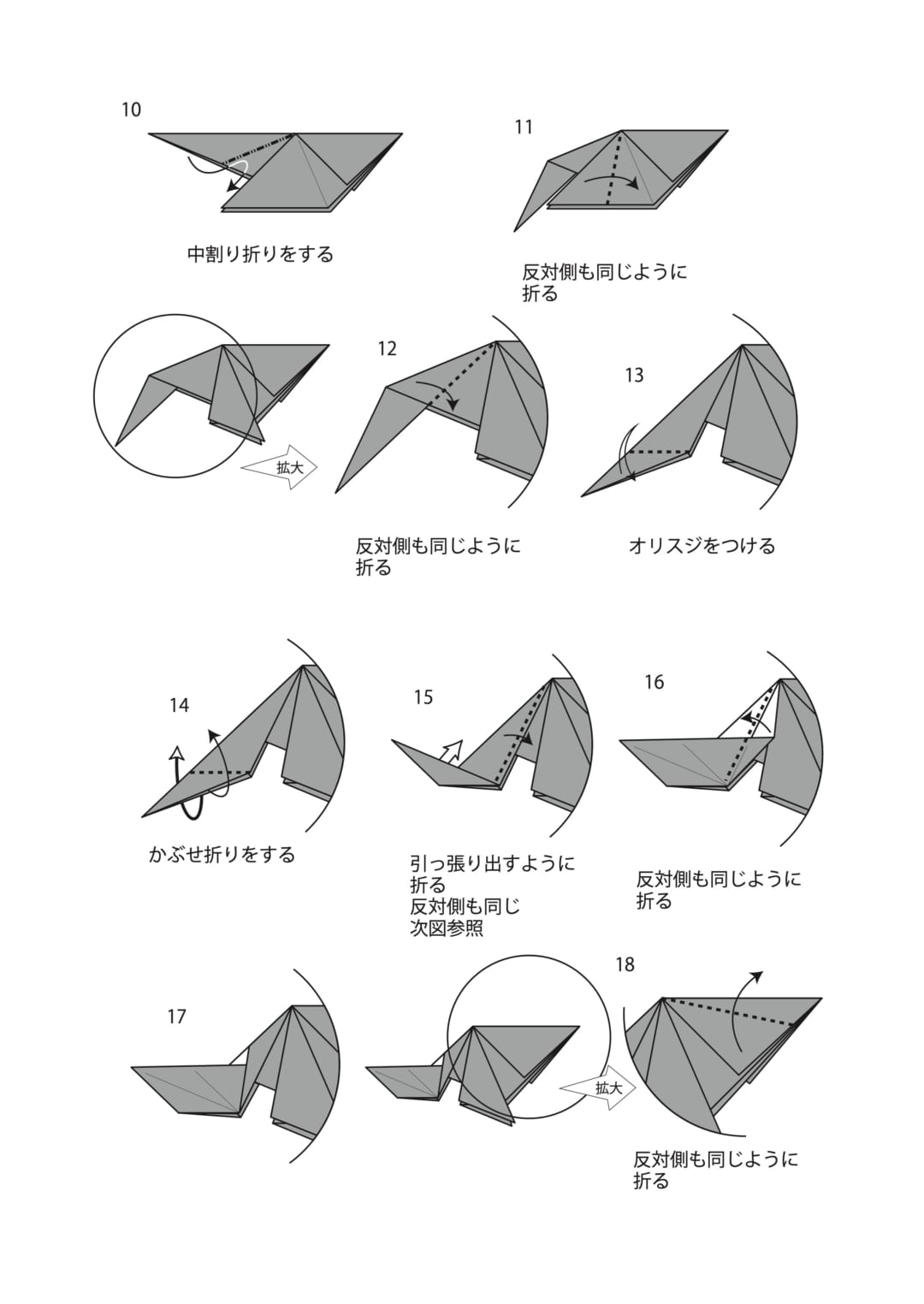 イルカの折り方 手順2