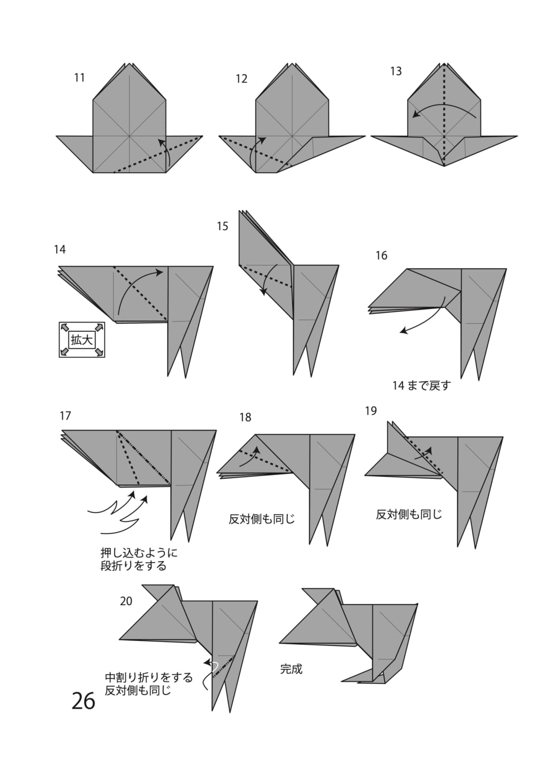 ネズミの折り方 手順2