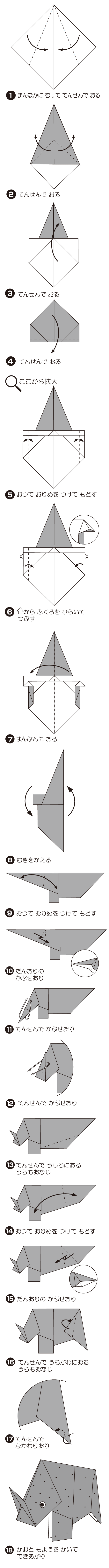 さい２の折り方 手順1