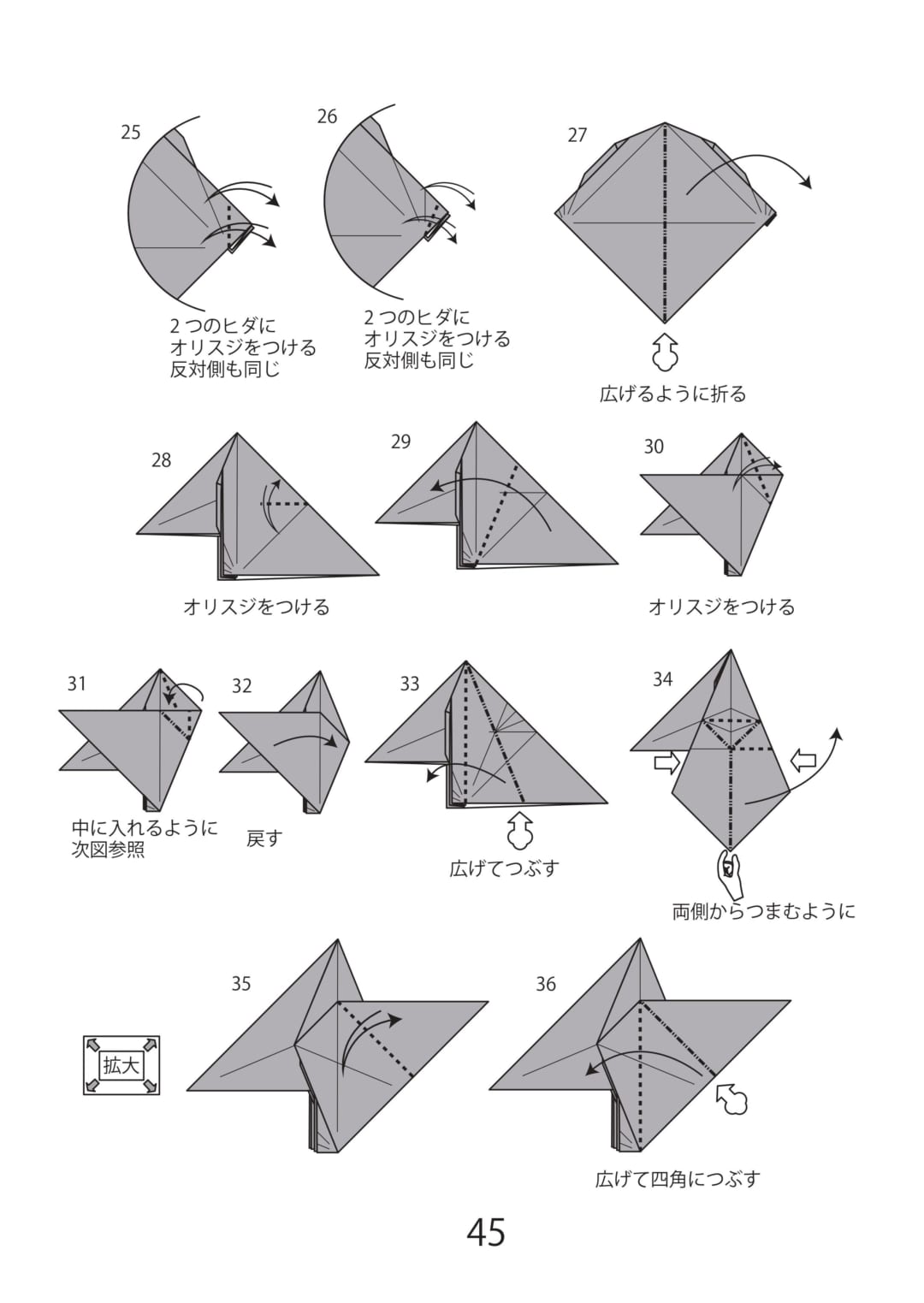 How to fold ティラノサウルス, step 4