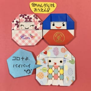 ‪金太郎だるま、とってもかわいい。花柄で折ったらガールになりました。アマビエちゃんと一緒にコロナを撃退します。