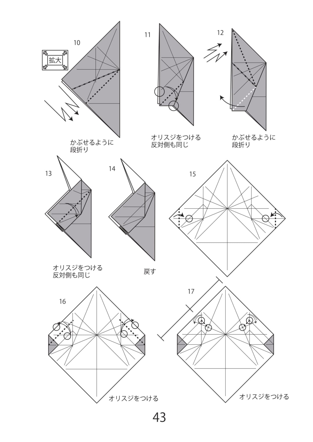 How to fold ティラノサウルス, step 2
