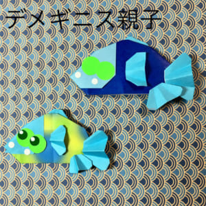 スローなのんちゃんの折ってみた