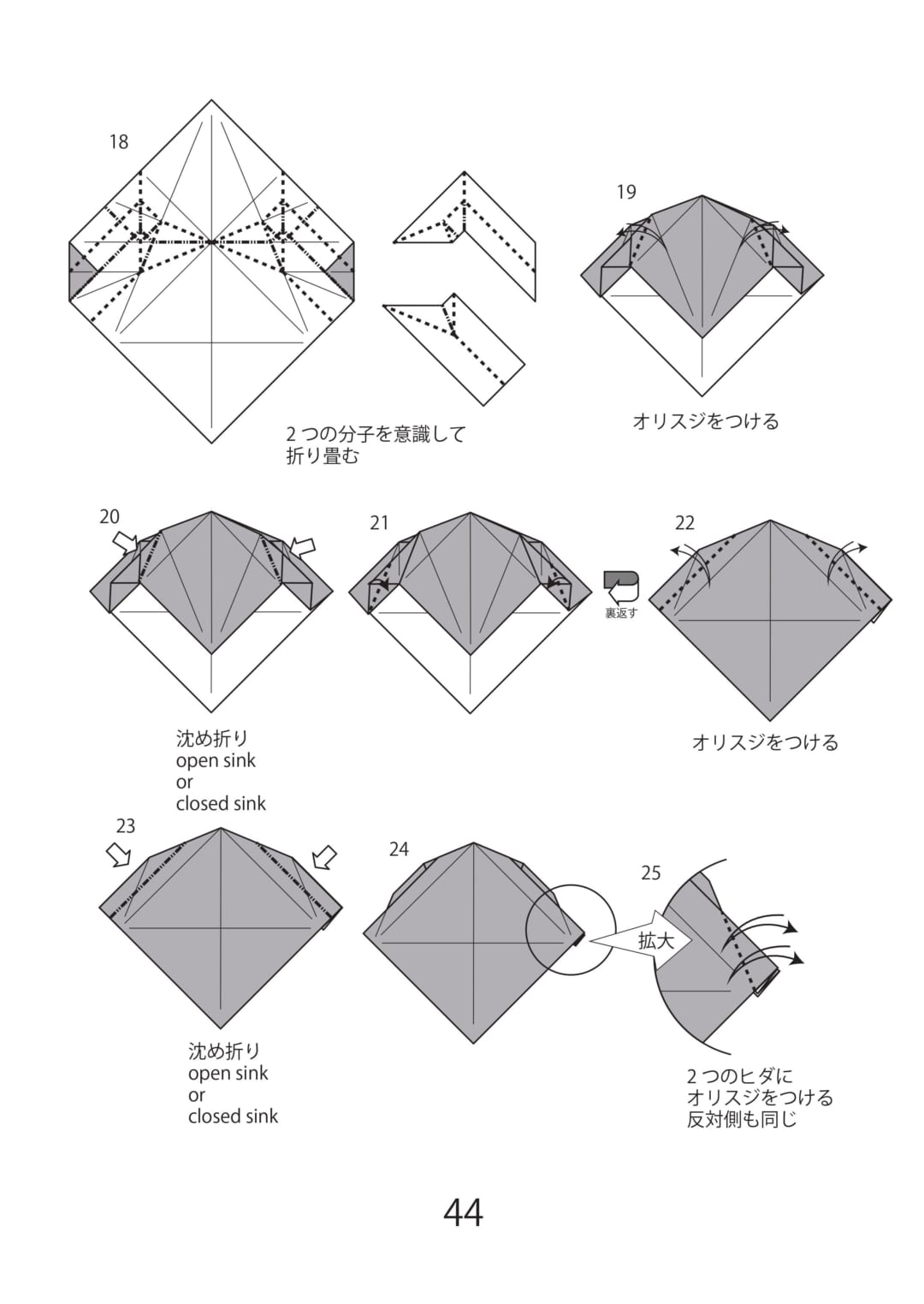 How to fold ティラノサウルス, step 3