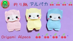 平面 アルパカ