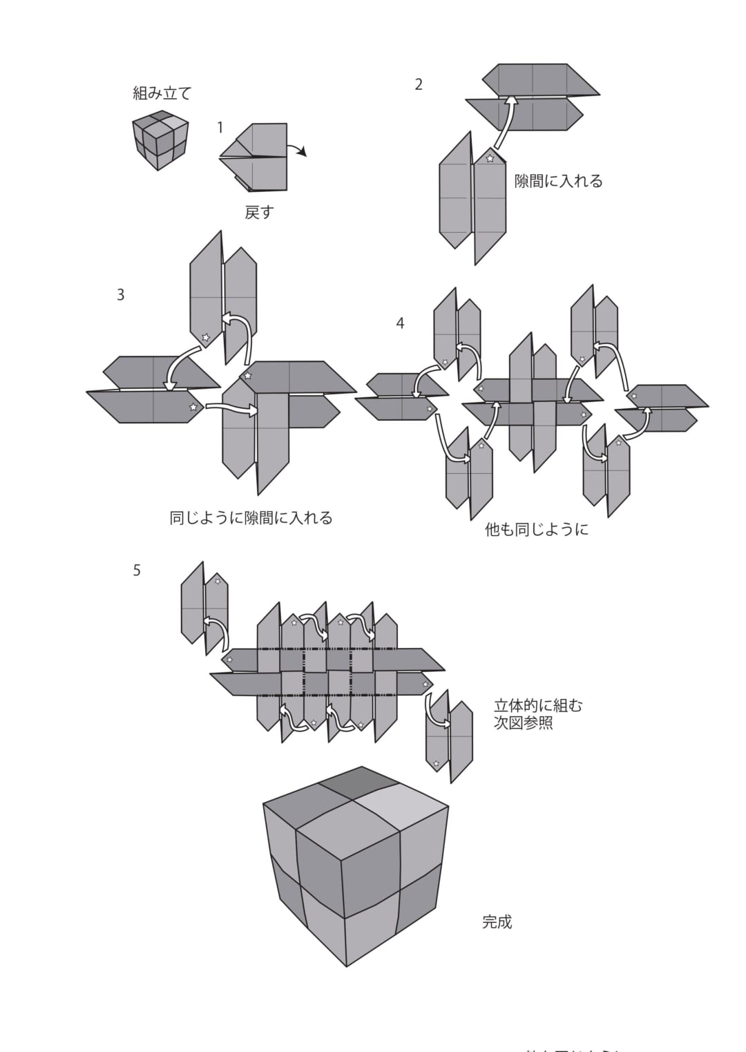 モノポリーの折り方 手順2