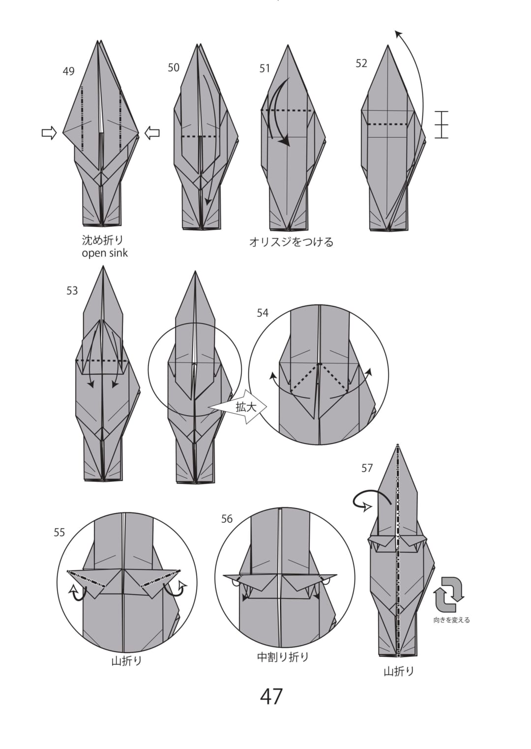 How to fold ティラノサウルス, step 6